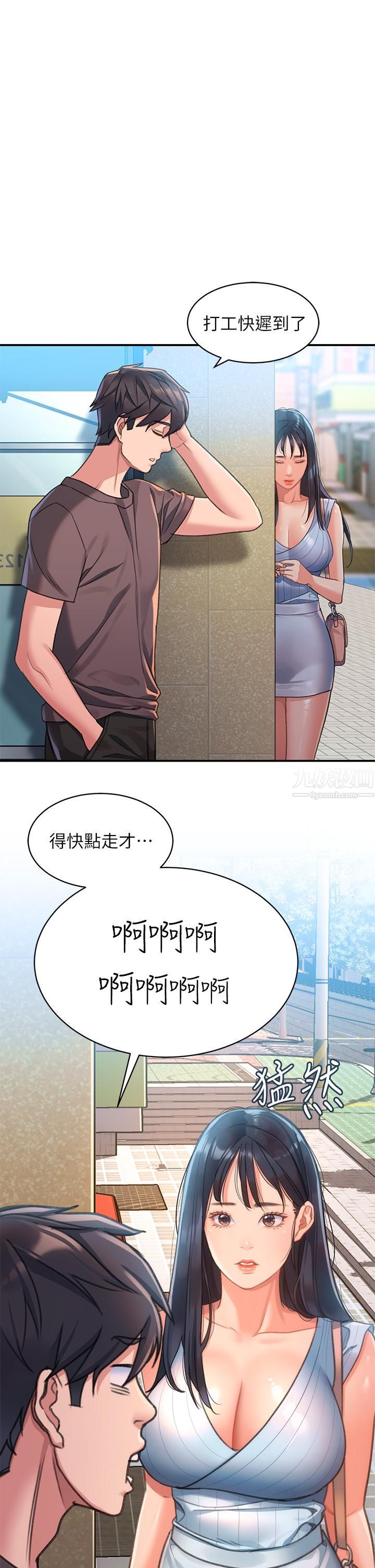请滑入解锁第2话-再往里面进来一点