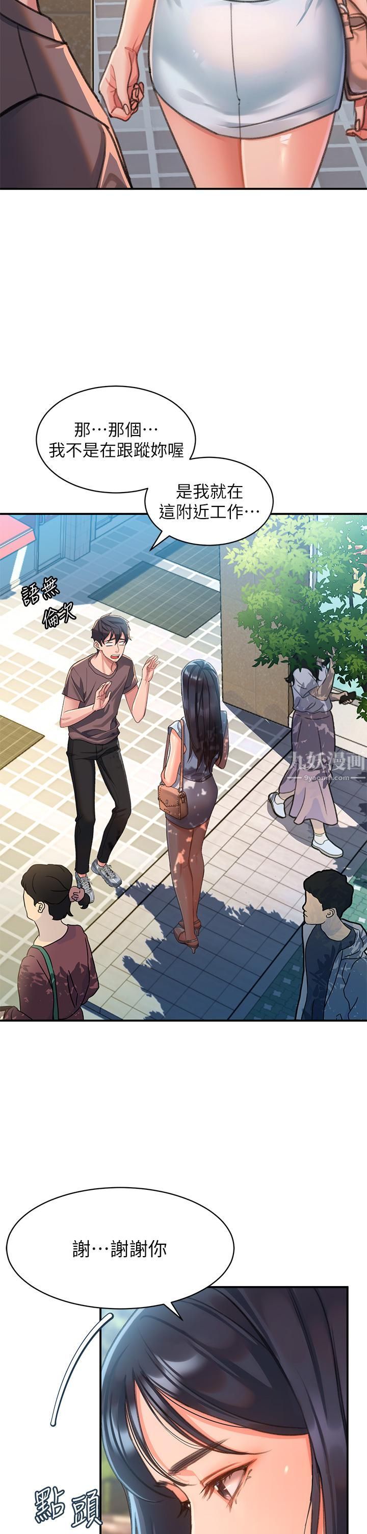 請滑入解鎖第2話-再往裡面進來一點