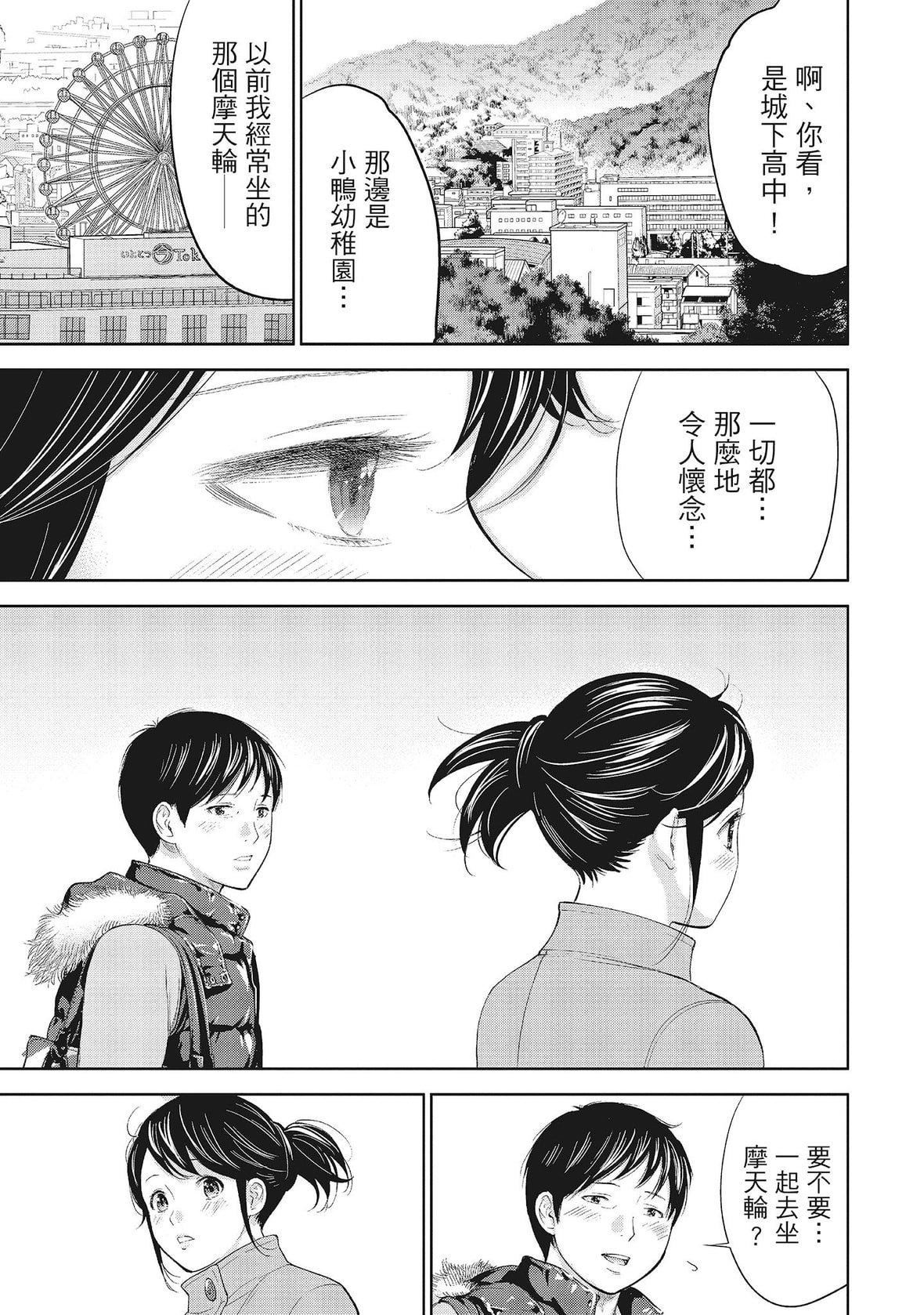 ネトラセラレ｜-NTR-老公要求别人玩弄我[色白好]ネトラセラレ1｜-NTR-老公要求别人玩弄我1[中国翻訳][DL版]