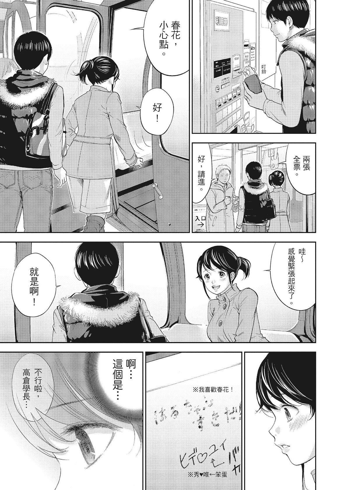 ネトラセラレ｜-NTR-老公要求别人玩弄我[色白好]ネトラセラレ1｜-NTR-老公要求别人玩弄我1[中国翻訳][DL版]