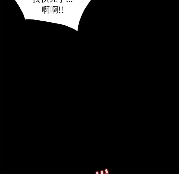 天降夢中人第7话
