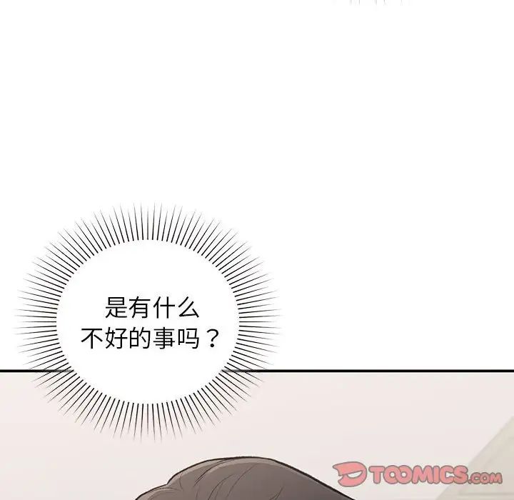 让我一见钟情的他第18話