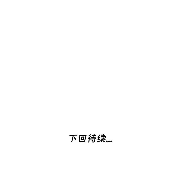 天降夢中人第7话