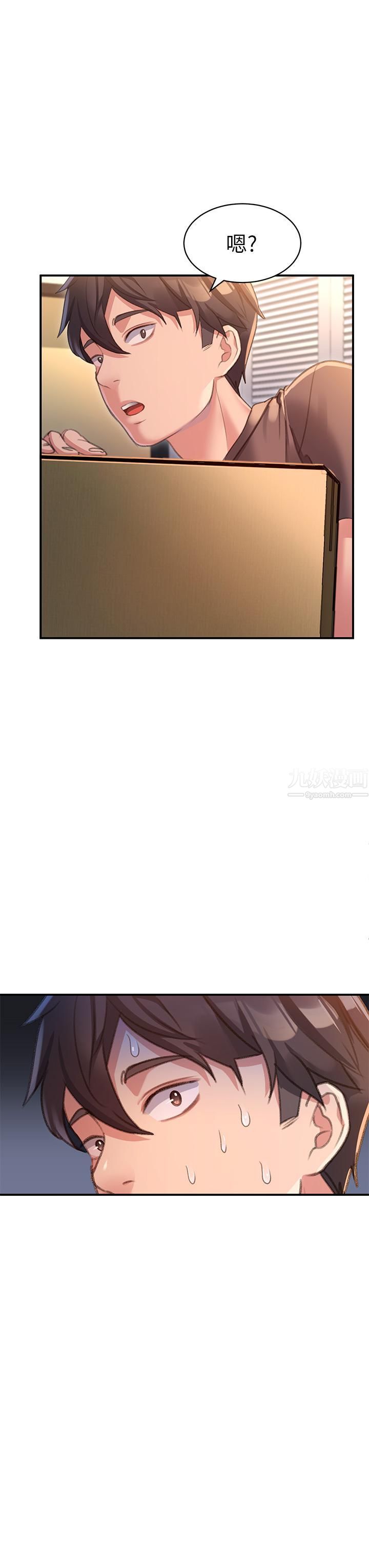 請滑入解鎖第2話-再往裡面進來一點
