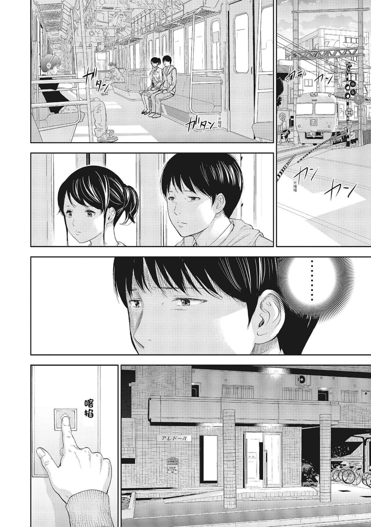 ネトラセラレ｜-NTR-老公要求別人玩弄我[色白好]ネトラセラレ1｜-NTR-老公要求別人玩弄我1[中國翻訳][DL版]