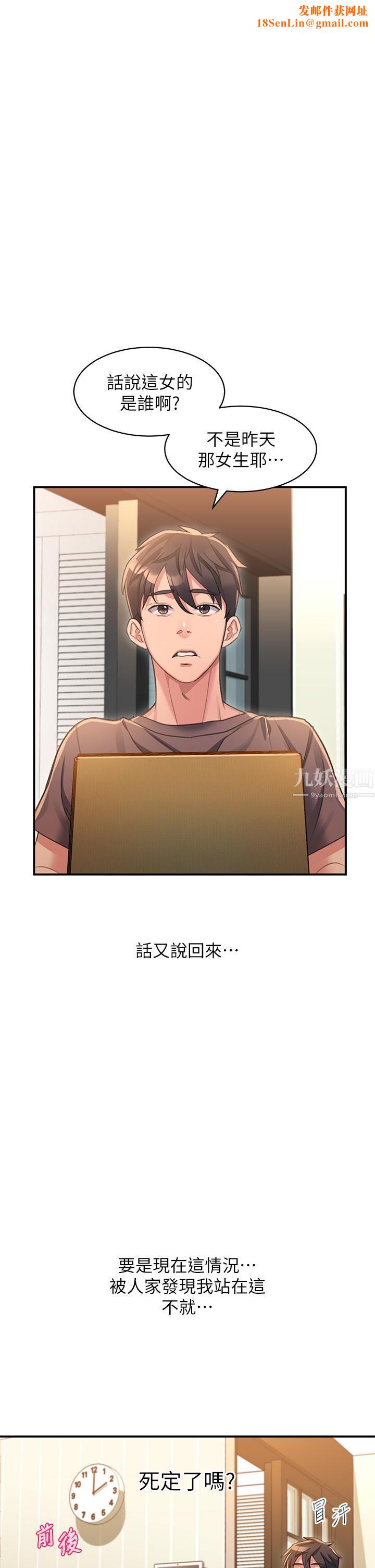 請滑入解鎖第3話-草莓口味的巨乳