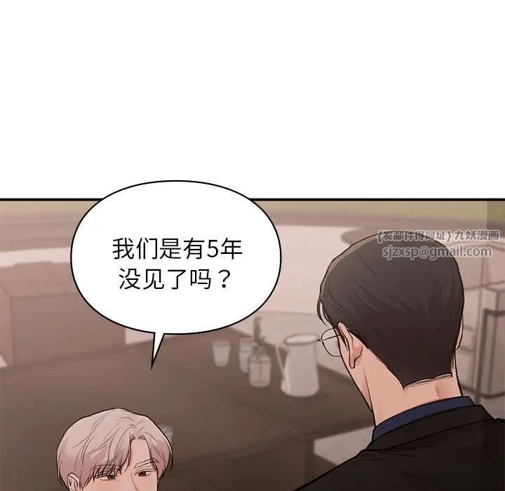 让我一见钟情的他第18話