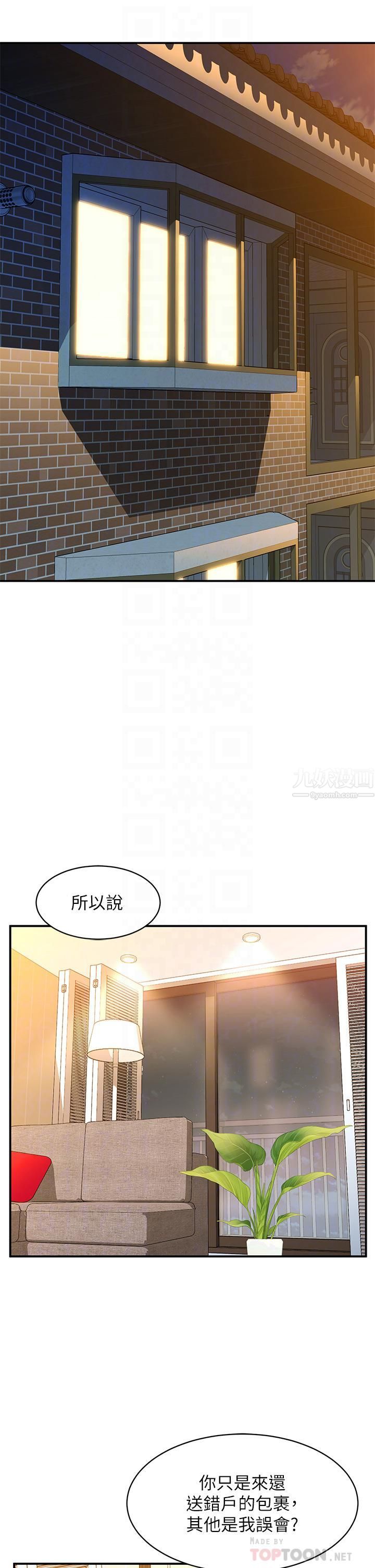 请滑入解锁第3话-草莓口味的巨乳