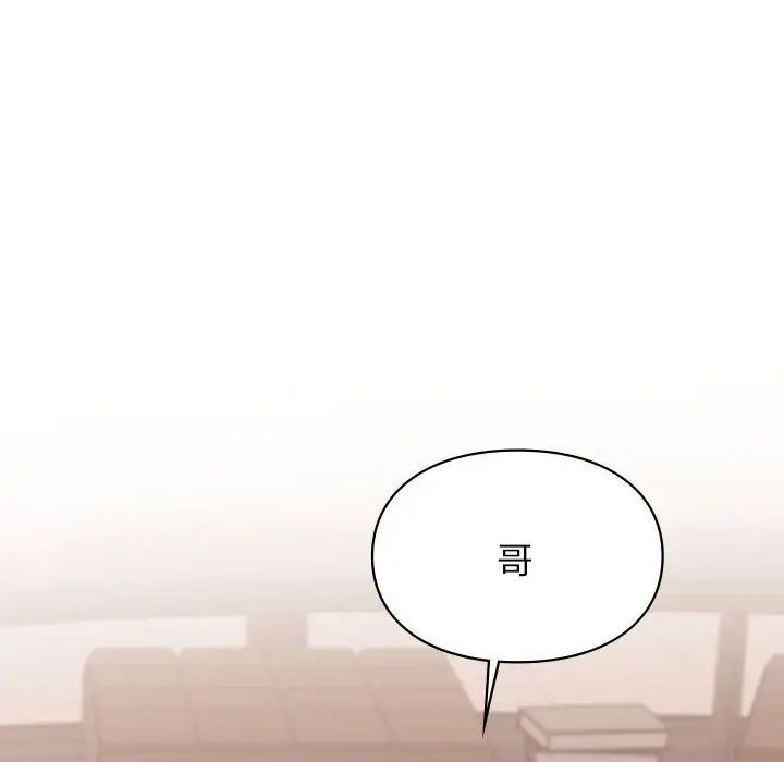 让我一见钟情的他第18话
