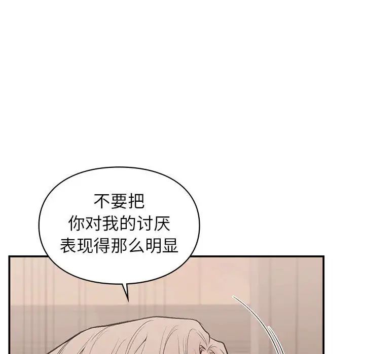 让我一见钟情的他第18话