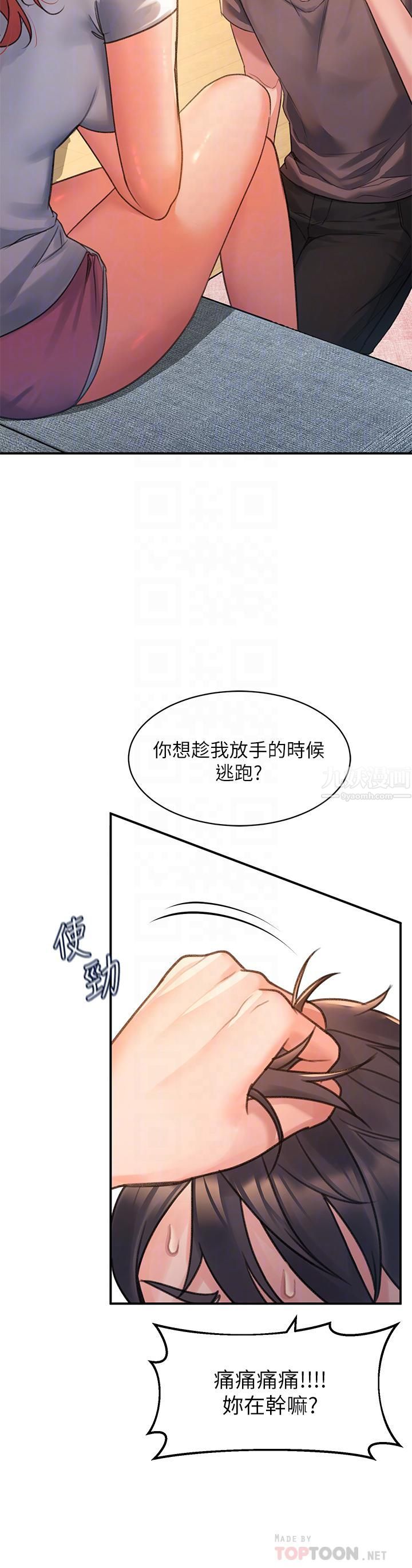 请滑入解锁第3话-草莓口味的巨乳
