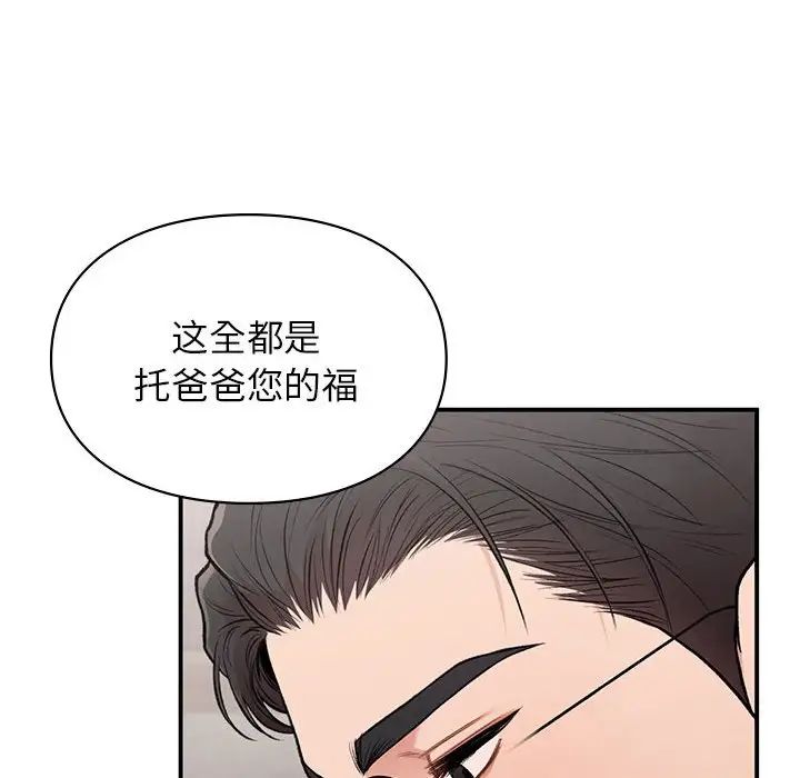 让我一见钟情的他第18话
