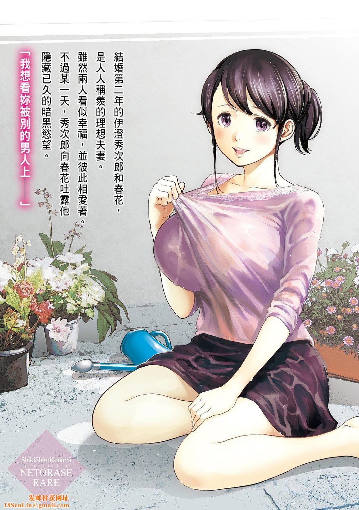 ネトラセラレ｜-NTR-老公要求别人玩弄我[色白好]ネトラセラレ1｜-NTR-老公要求别人玩弄我1[中国翻訳][DL版]