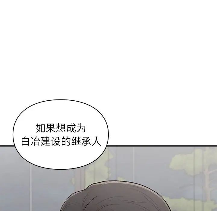 让我一见钟情的他第18話