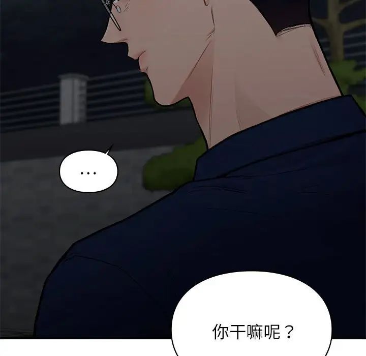 让我一见钟情的他第18话