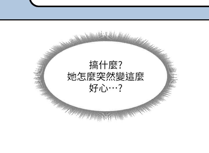 请滑入解锁第3话-草莓口味的巨乳