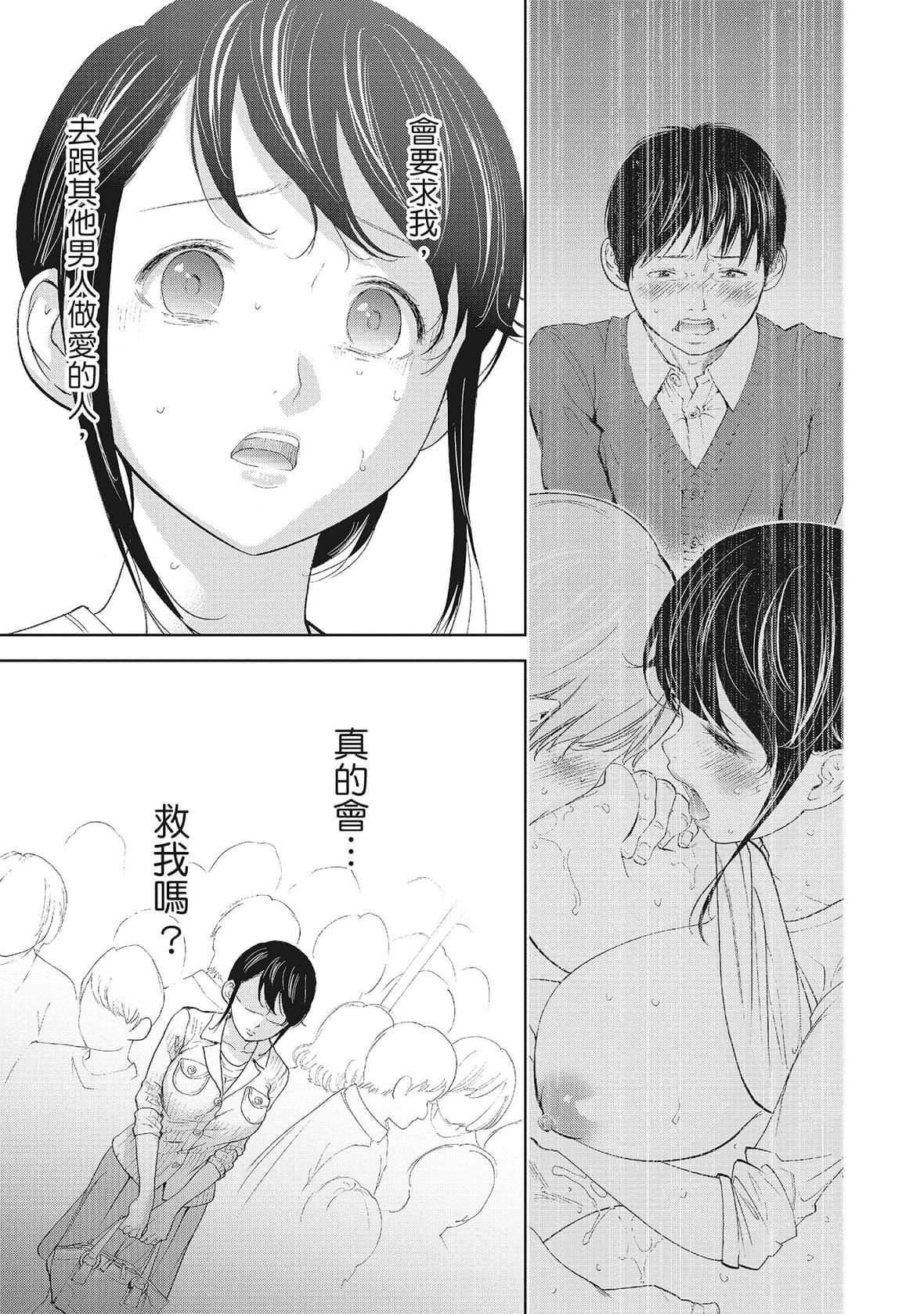 ネトラセラレ｜-NTR-老公要求别人玩弄我[色白好]ネトラセラレ2｜-NTR-老公要求别人玩弄我2[中国翻訳][DL版]