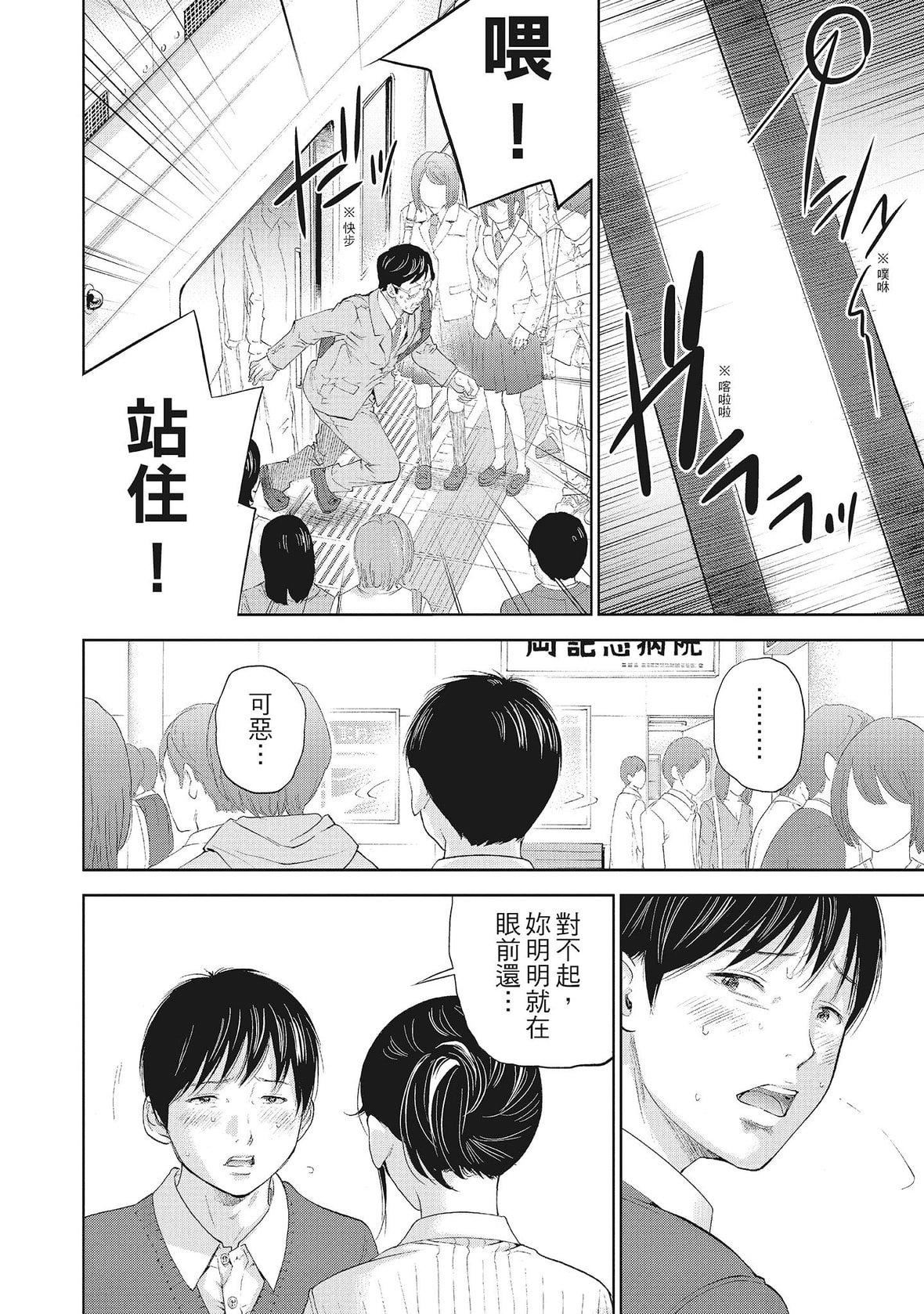 ネトラセラレ｜-NTR-老公要求別人玩弄我[色白好]ネトラセラレ2｜-NTR-老公要求別人玩弄我2[中國翻訳][DL版]