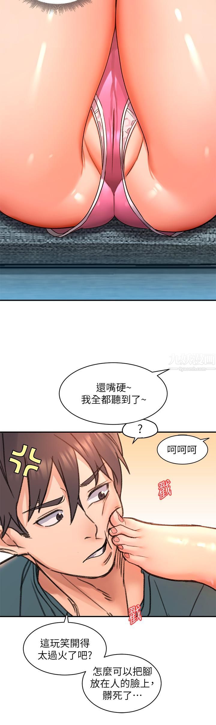 请滑入解锁第3话-草莓口味的巨乳