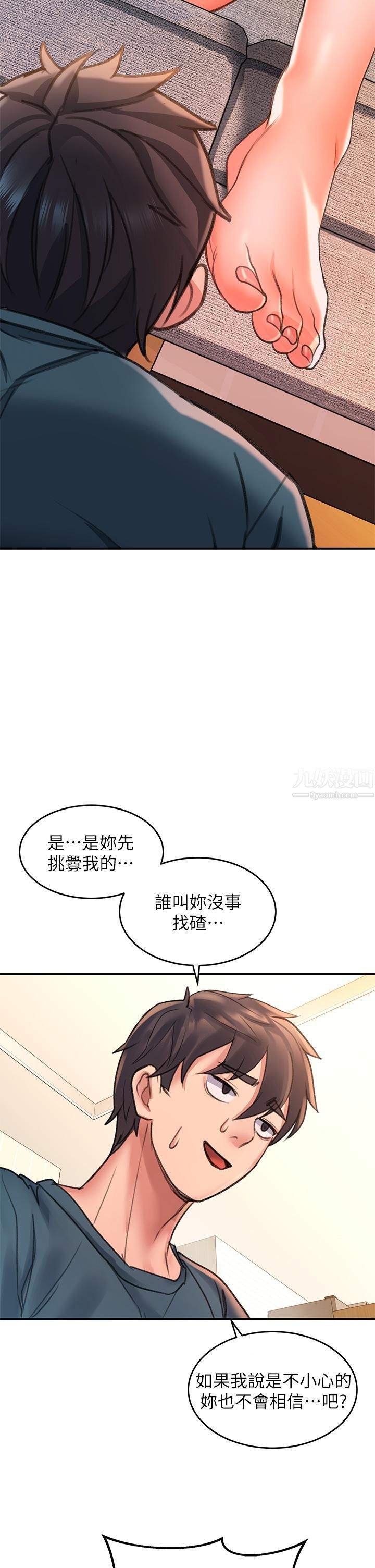 請滑入解鎖第3話-草莓口味的巨乳