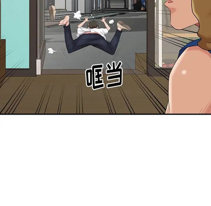 天降夢中人第8话