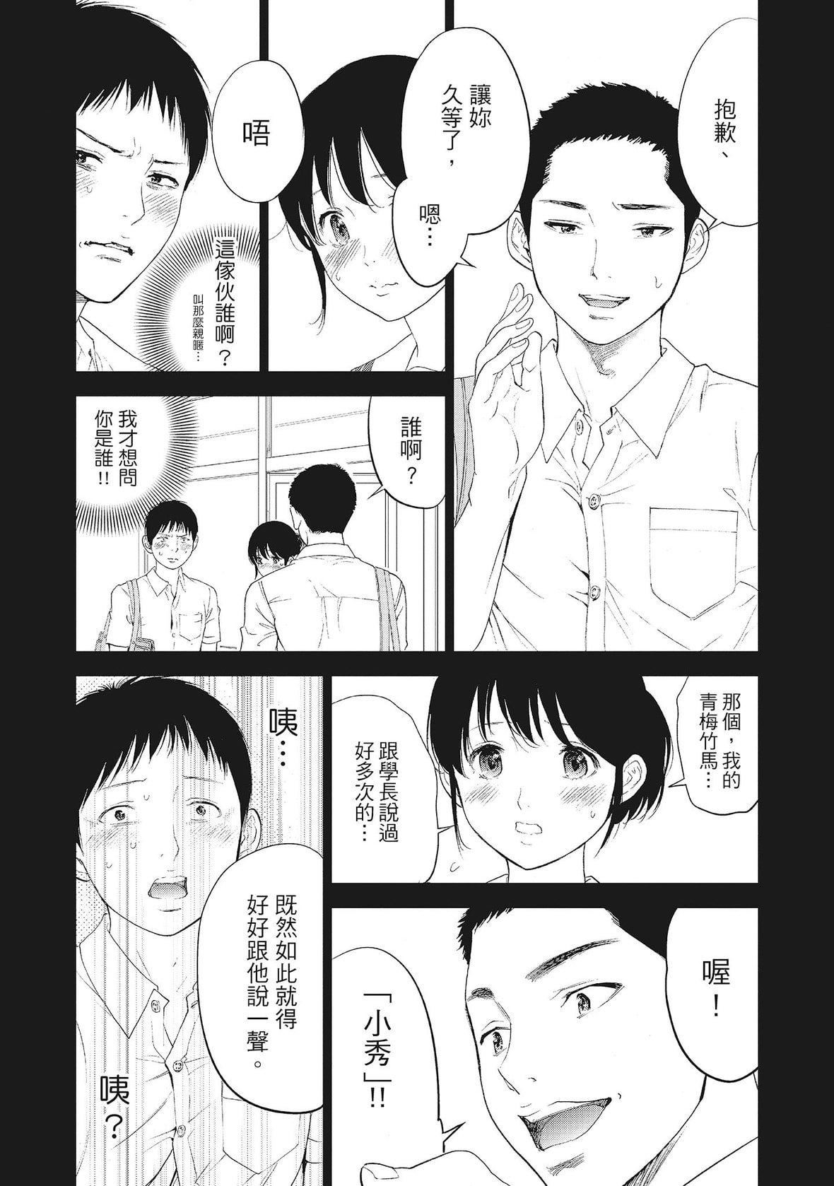 ネトラセラレ｜-NTR-老公要求別人玩弄我[色白好]ネトラセラレ2｜-NTR-老公要求別人玩弄我2[中國翻訳][DL版]