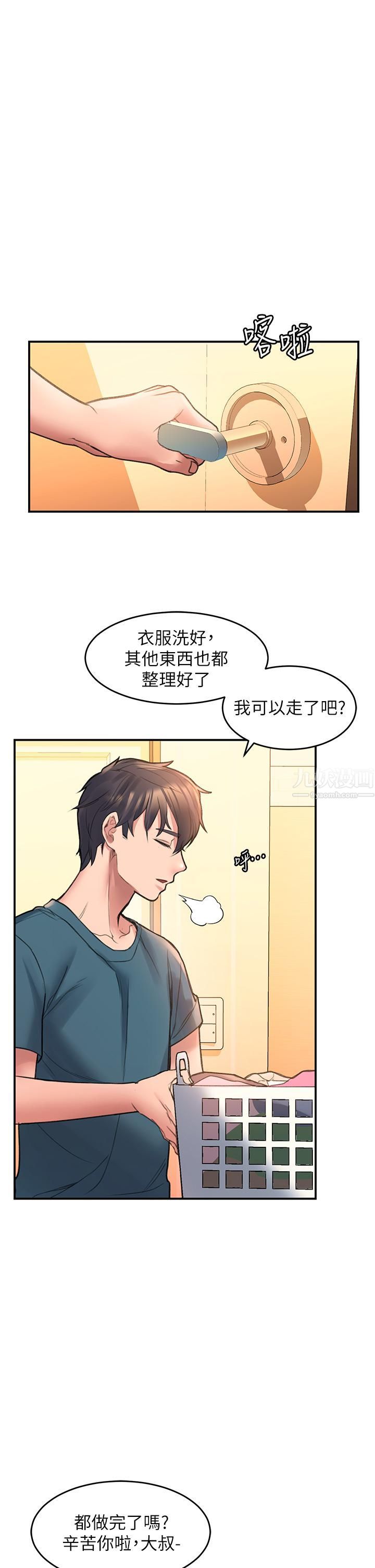 请滑入解锁第3话-草莓口味的巨乳