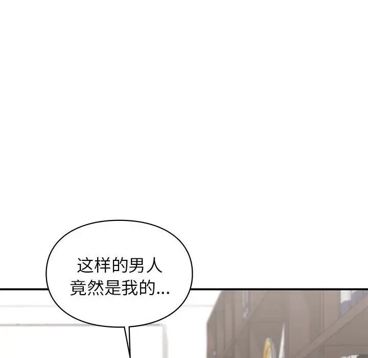 让我一见钟情的他第19话