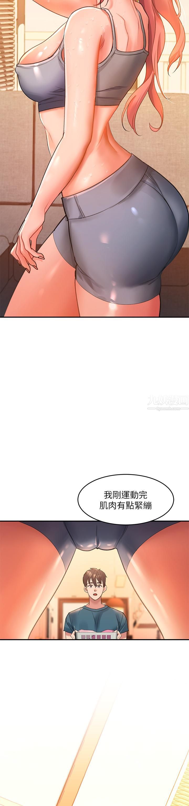 请滑入解锁第4话-淫靡的爱液气味