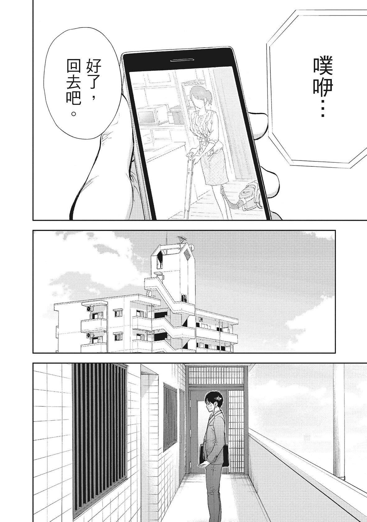 ネトラセラレ｜-NTR-老公要求别人玩弄我[色白好]ネトラセラレ2｜-NTR-老公要求别人玩弄我2[中国翻訳][DL版]