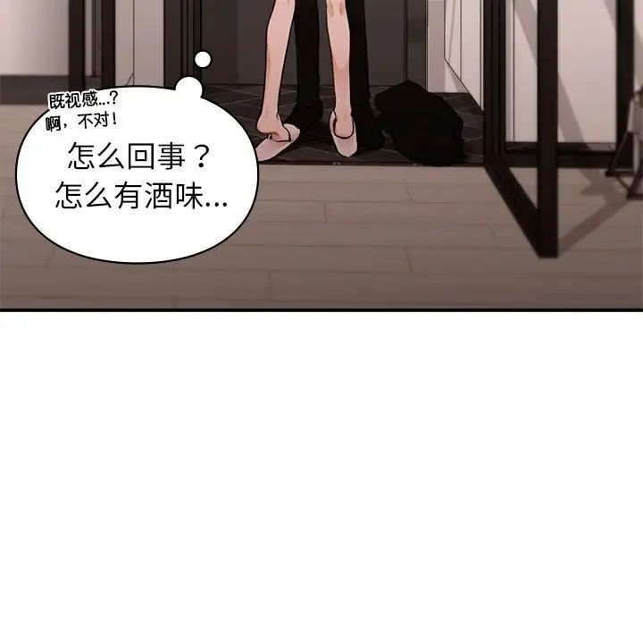 让我一见钟情的他第19話