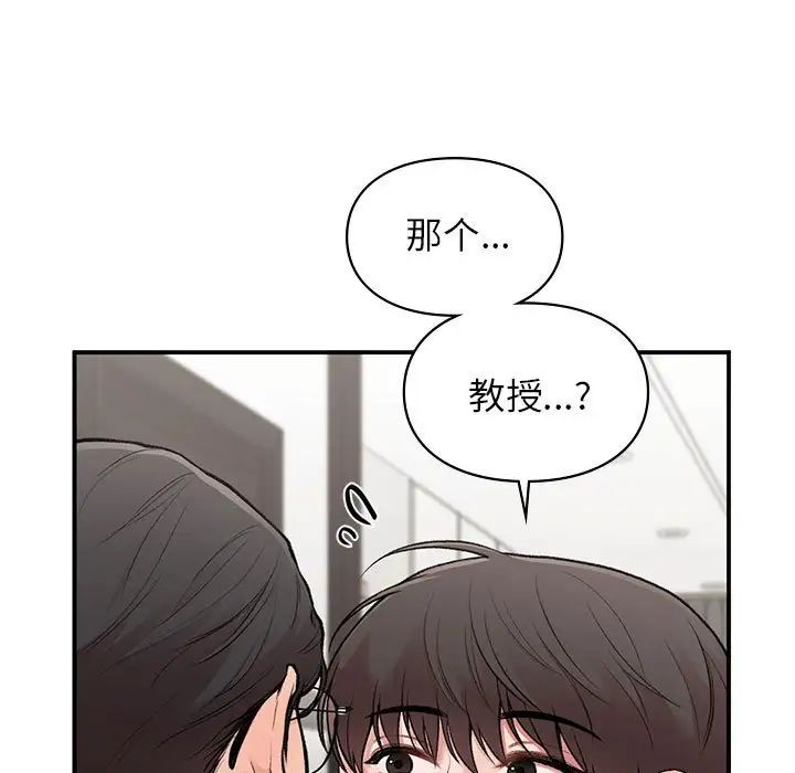 让我一见钟情的他第19话
