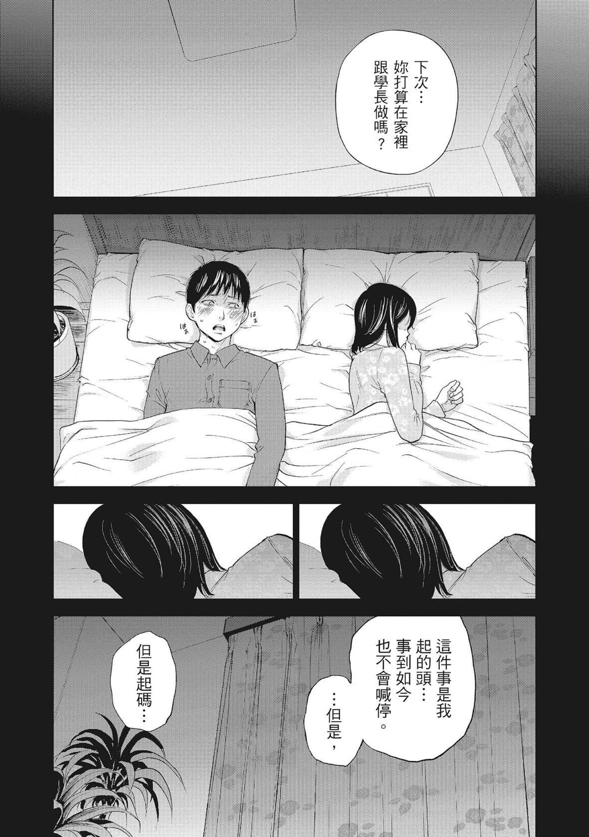 ネトラセラレ｜-NTR-老公要求別人玩弄我[色白好]ネトラセラレ2｜-NTR-老公要求別人玩弄我2[中國翻訳][DL版]