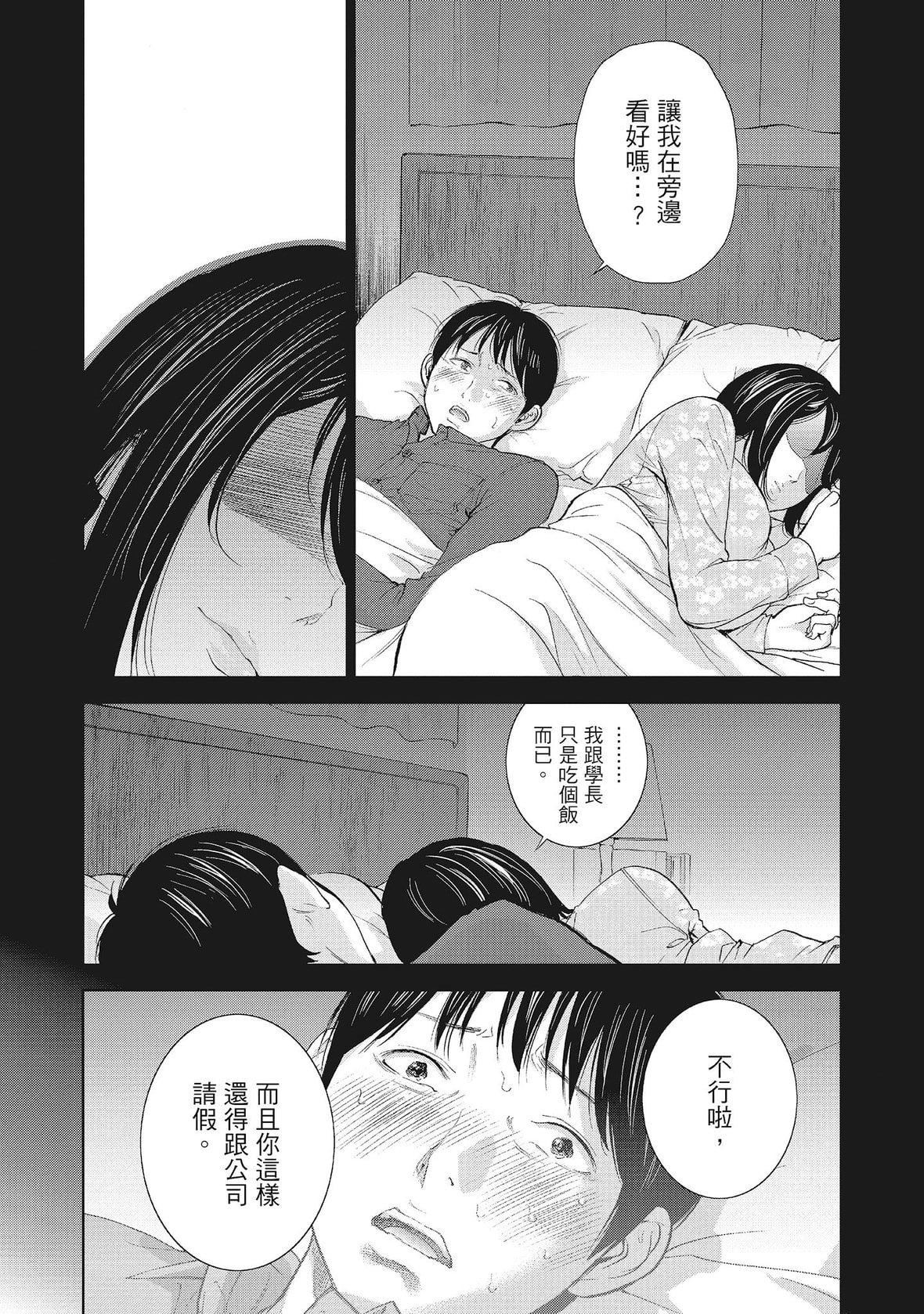 ネトラセラレ｜-NTR-老公要求別人玩弄我[色白好]ネトラセラレ2｜-NTR-老公要求別人玩弄我2[中國翻訳][DL版]