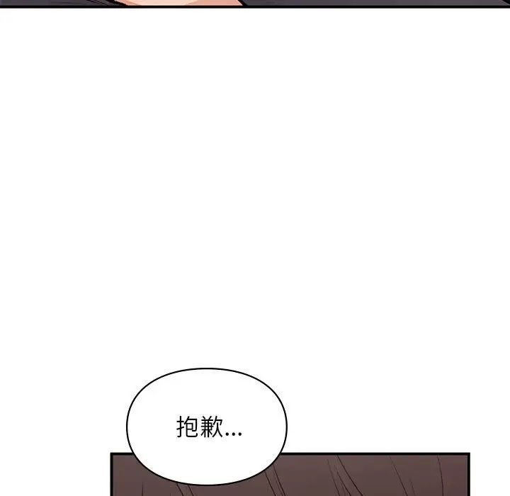 让我一见钟情的他第19话