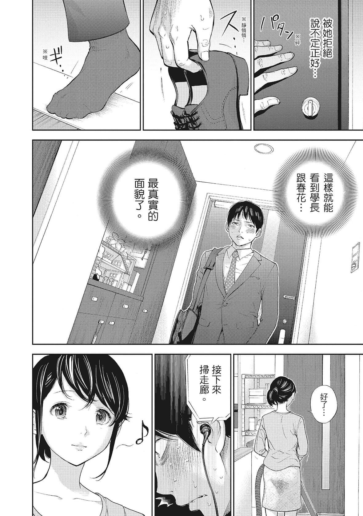 《ネトラセラレ｜-NTR-老公要求别人玩弄我》[色白好]ネトラセラレ2｜-NTR-老公要求别人玩弄我2[中国翻訳][DL版]