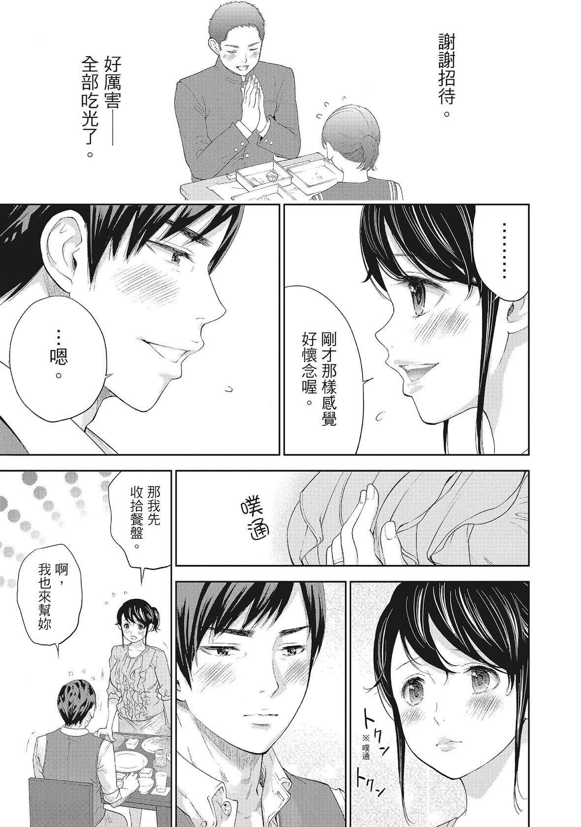 ネトラセラレ｜-NTR-老公要求别人玩弄我[色白好]ネトラセラレ2｜-NTR-老公要求别人玩弄我2[中国翻訳][DL版]