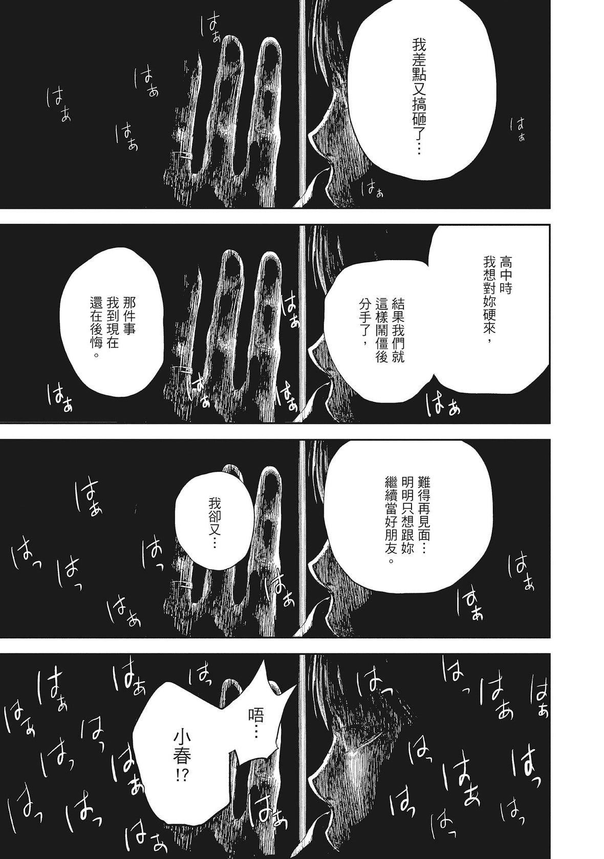 ネトラセラレ｜-NTR-老公要求別人玩弄我[色白好]ネトラセラレ2｜-NTR-老公要求別人玩弄我2[中國翻訳][DL版]