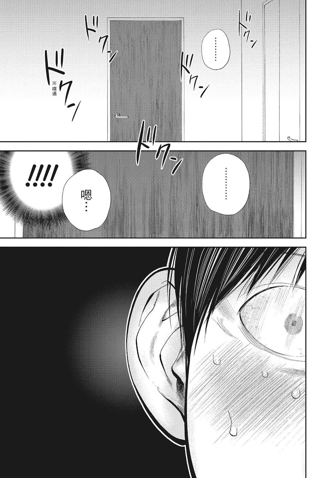 ネトラセラレ｜-NTR-老公要求別人玩弄我[色白好]ネトラセラレ2｜-NTR-老公要求別人玩弄我2[中國翻訳][DL版]