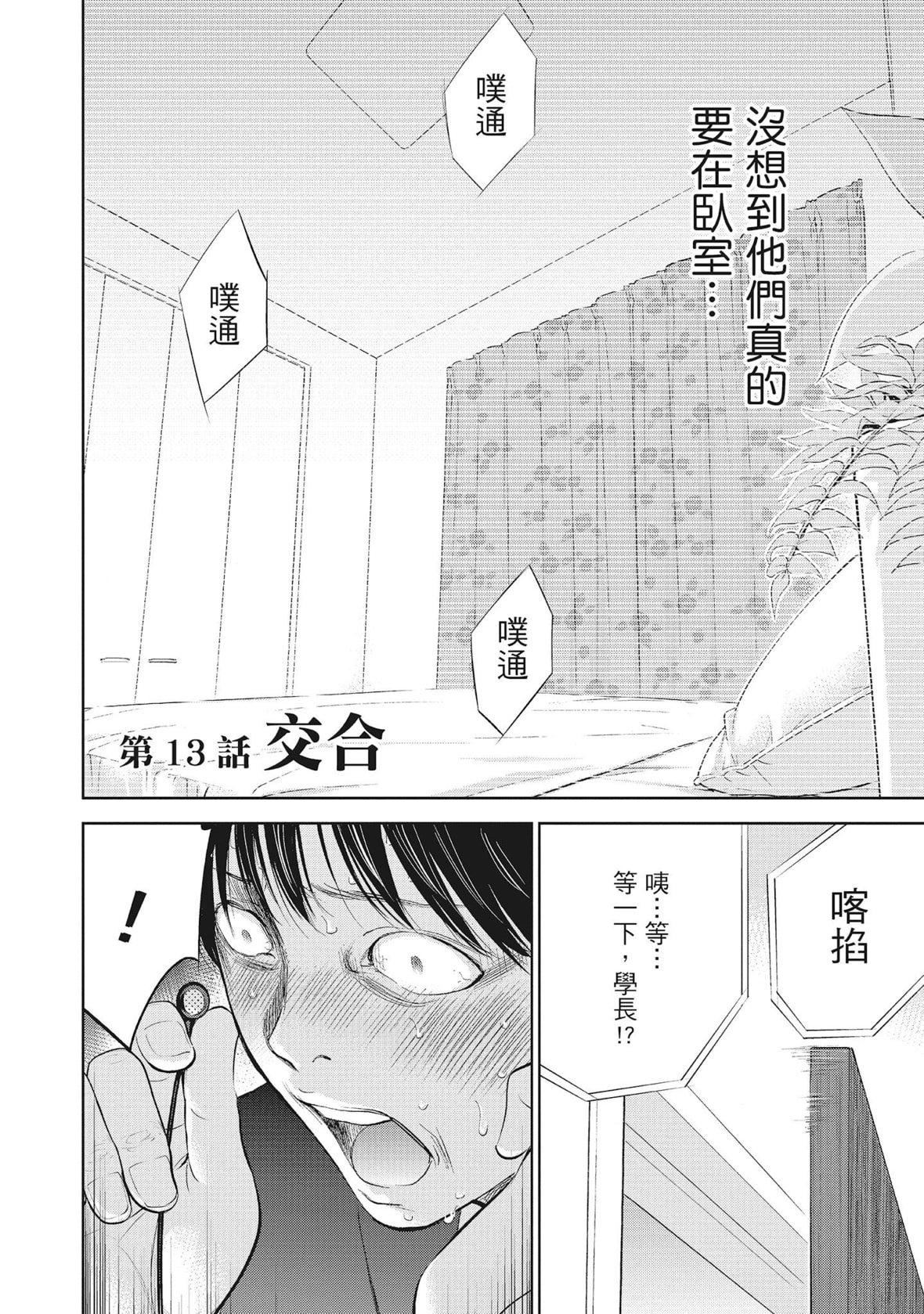 ネトラセラレ｜-NTR-老公要求别人玩弄我[色白好]ネトラセラレ2｜-NTR-老公要求别人玩弄我2[中国翻訳][DL版]