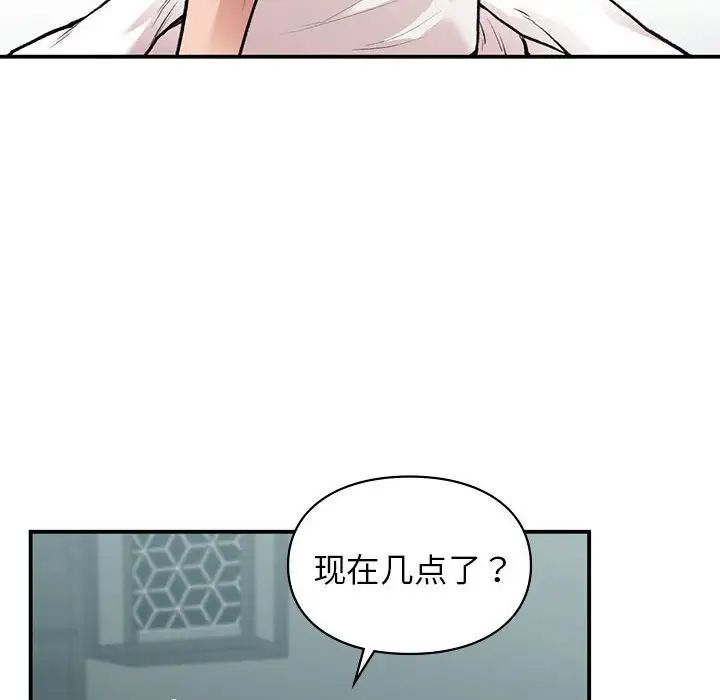 让我一见钟情的他第19话
