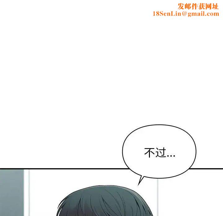 让我一见钟情的他第19话