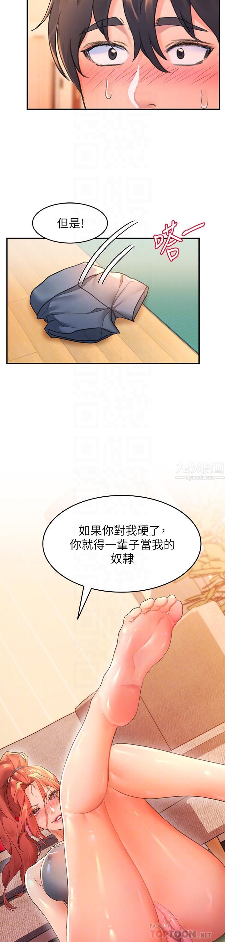 請滑入解鎖第5話-獨傢技術-刺激淋巴腺