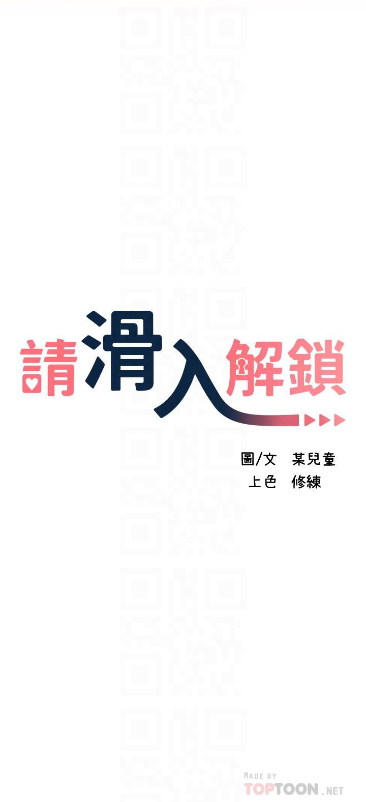 请滑入解锁第5话-独傢技术-刺激淋巴腺