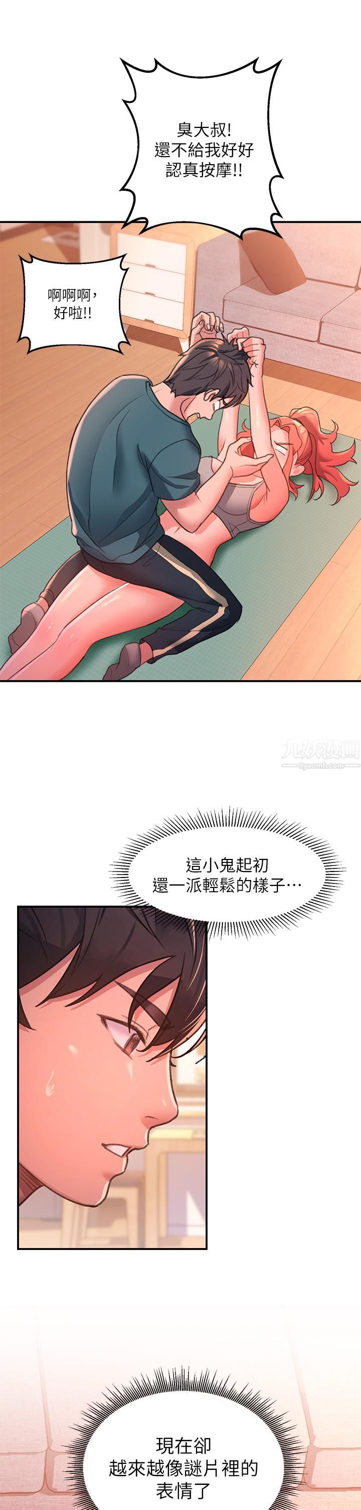 请滑入解锁第5话-独傢技术-刺激淋巴腺