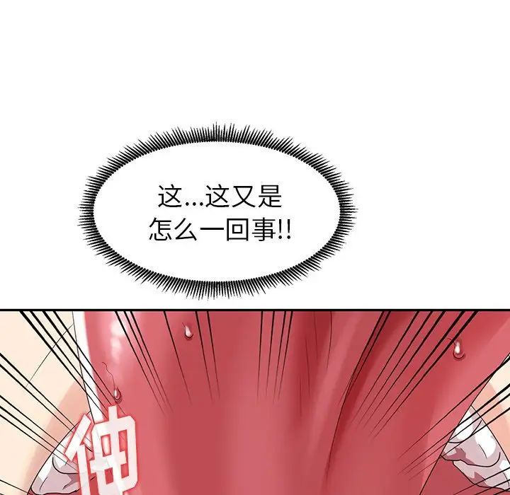 天降夢中人第9话