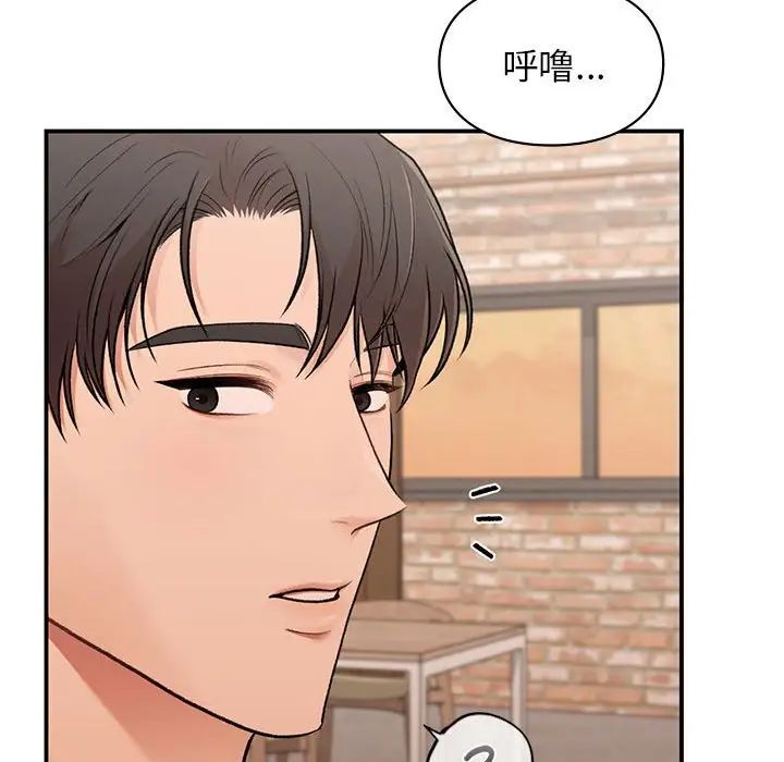 让我一见钟情的他第19话
