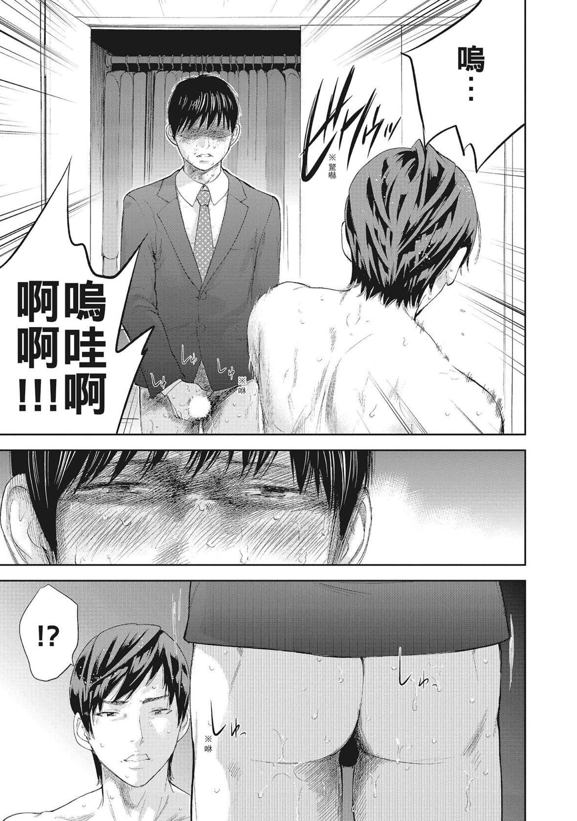 ネトラセラレ｜-NTR-老公要求別人玩弄我[色白好]ネトラセラレ2｜-NTR-老公要求別人玩弄我2[中國翻訳][DL版]
