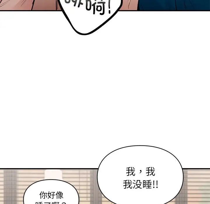 让我一见钟情的他第19话