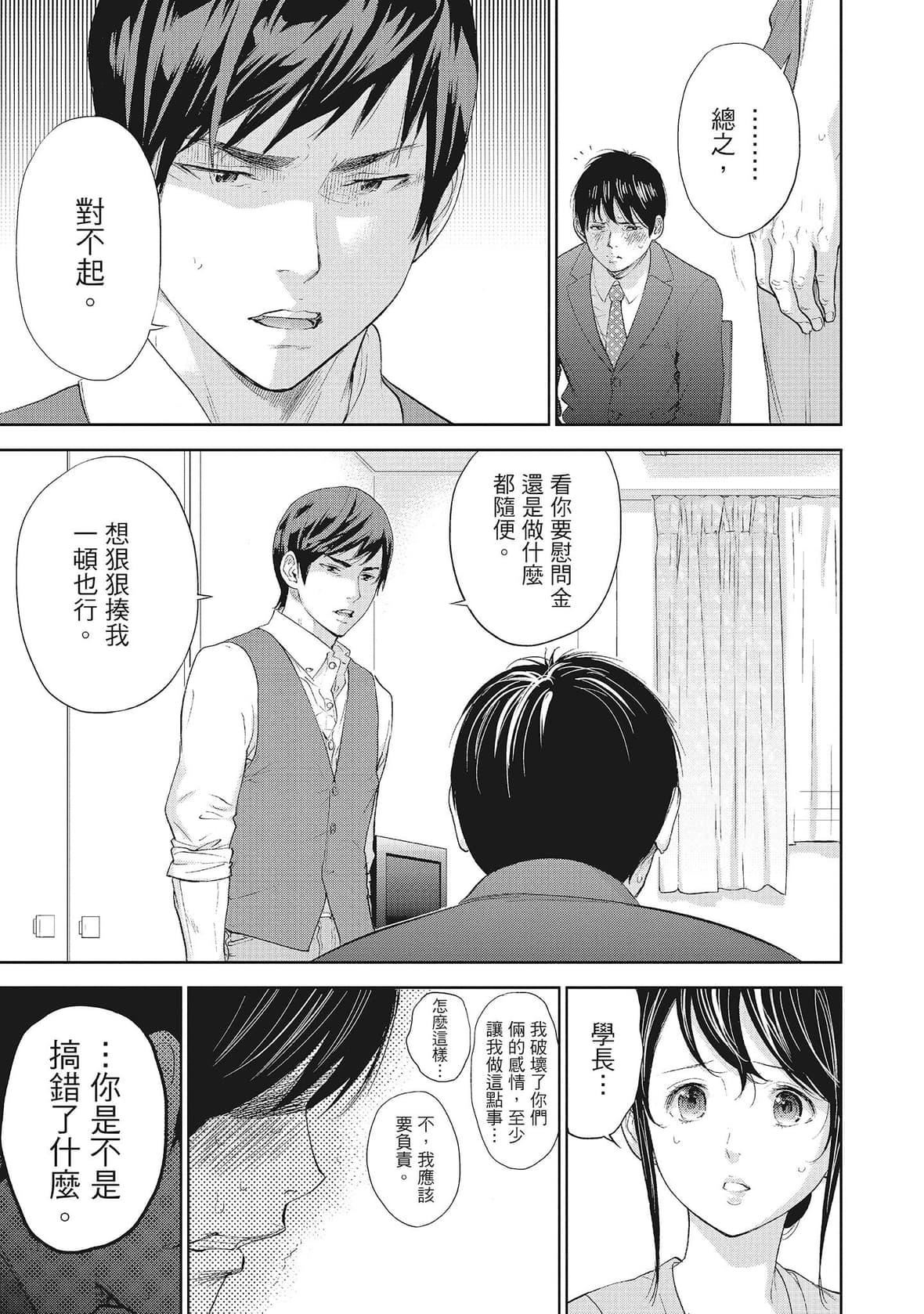 ネトラセラレ｜-NTR-老公要求別人玩弄我[色白好]ネトラセラレ2｜-NTR-老公要求別人玩弄我2[中國翻訳][DL版]